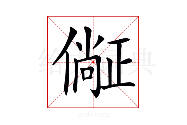 𣦛