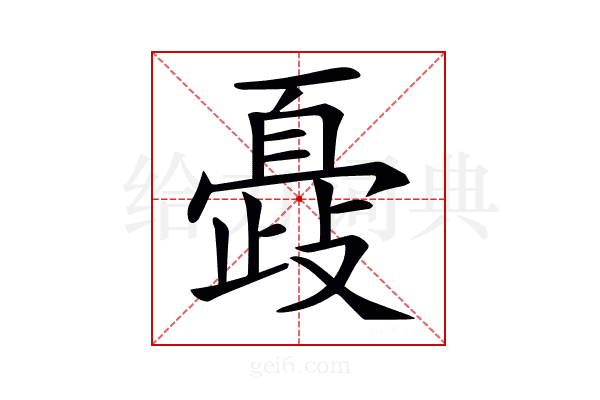 𣦞