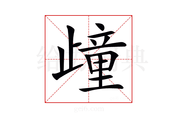 𣦟