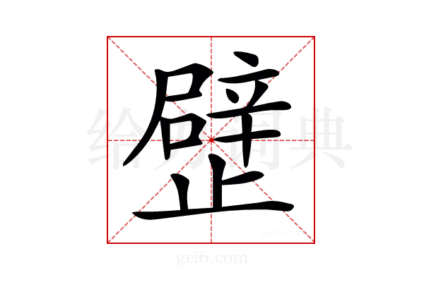 𣦢