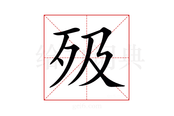 𣧉