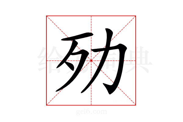 𣦺