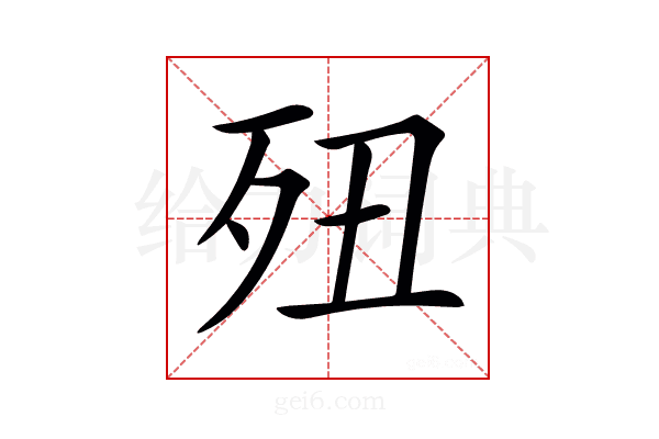𣧊