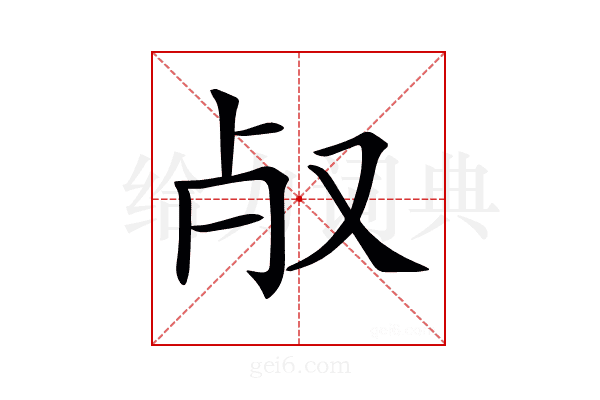 𣦻