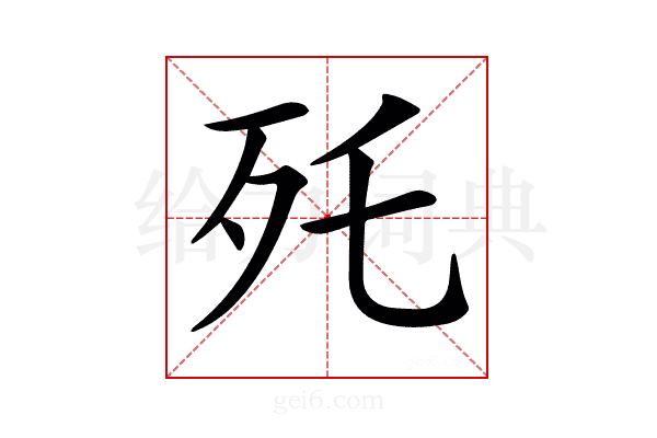 𣧃