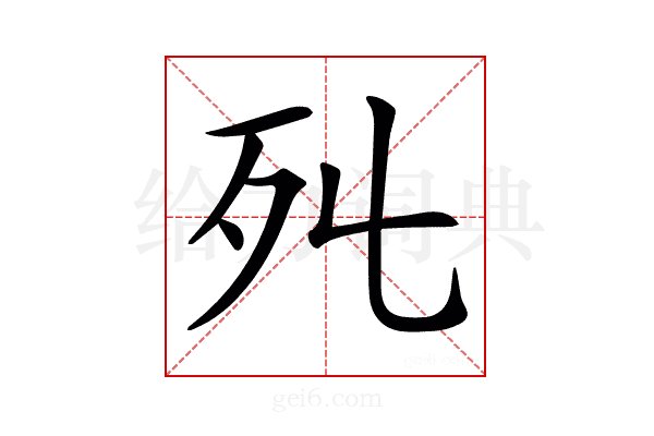 𣦾