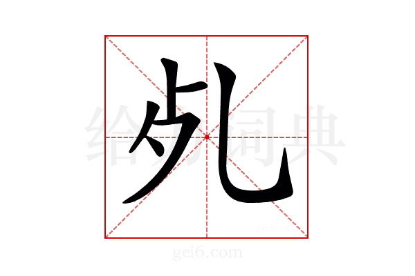 𣦷