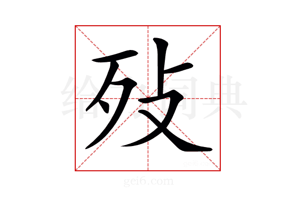 𣧏