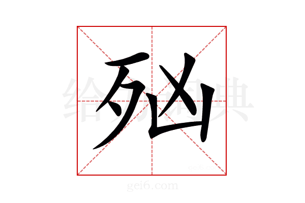 𣧑