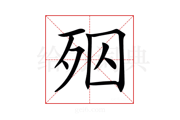 𣧝