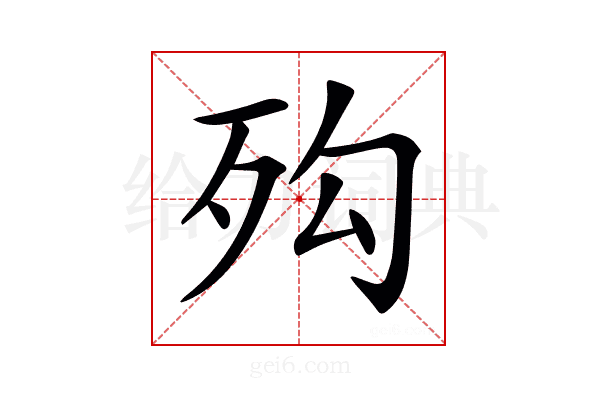 𣧔
