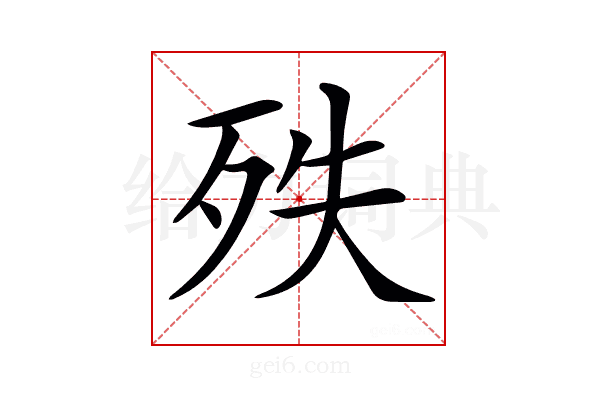 𣧞