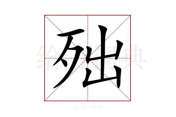 𣧪
