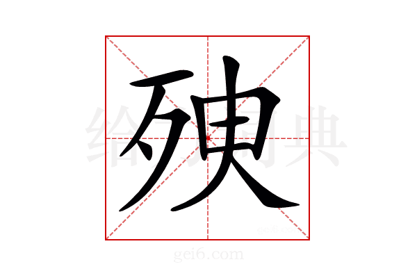 𣧴