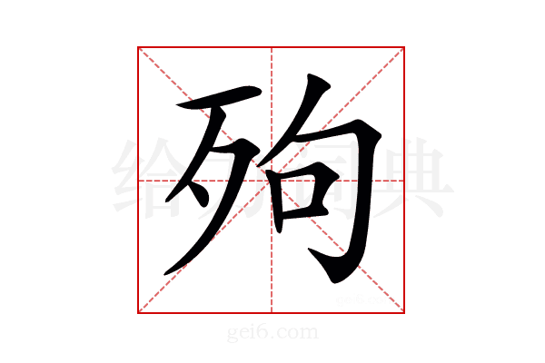 𣧬