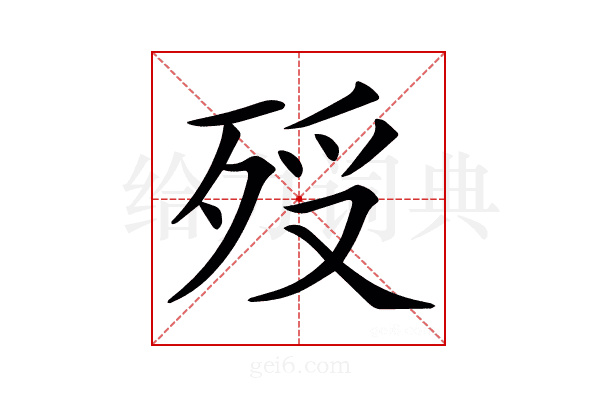 𣧶