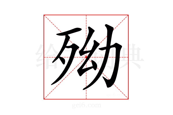 𣧥