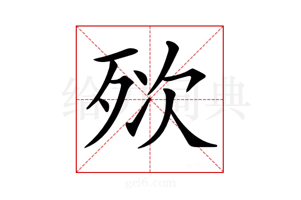 𣧸