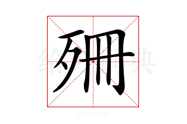 𣧱