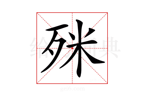𣧲