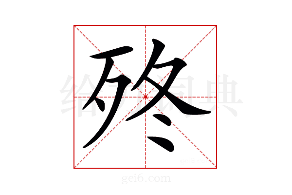 𣧩