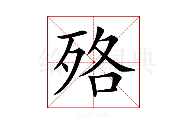 𣧳