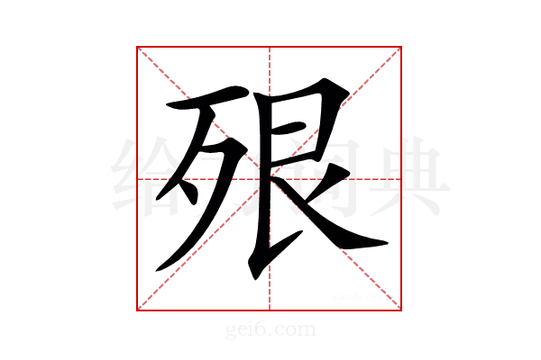 𣧾