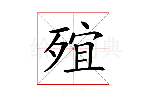 𣨩