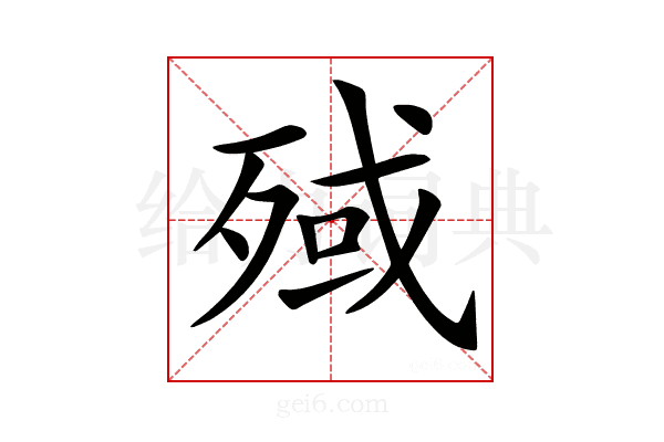 𣨤