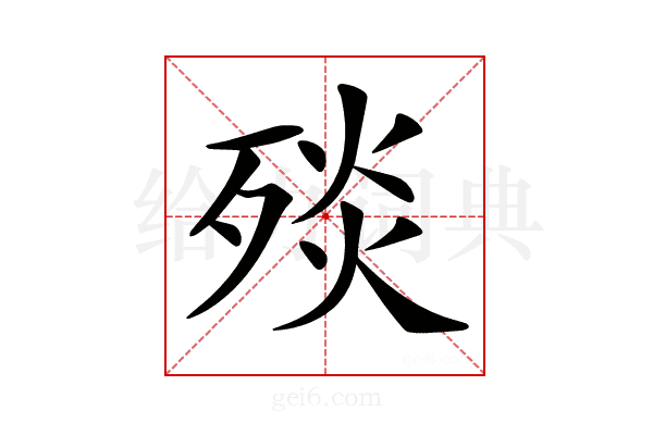 𣨬