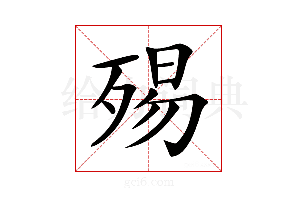 𣨟