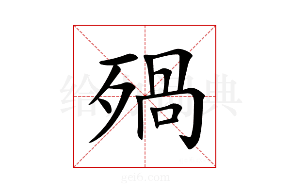𣨱