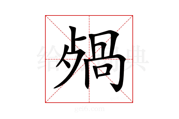 𣨷