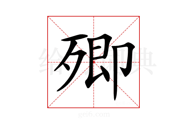 𣩃