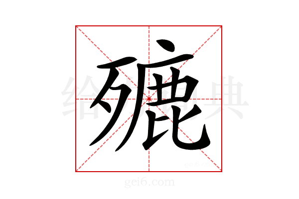 𣩏