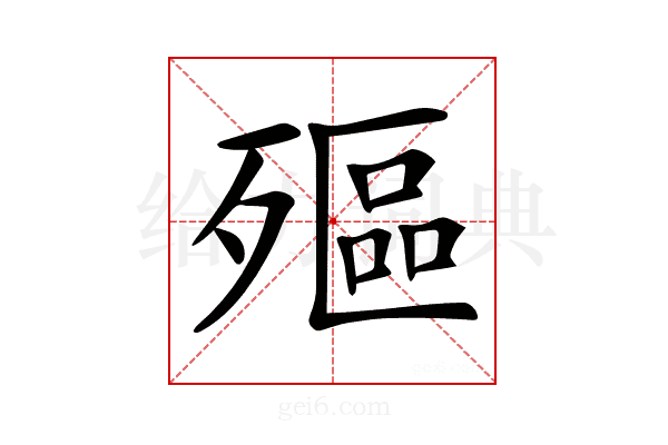 𣩛