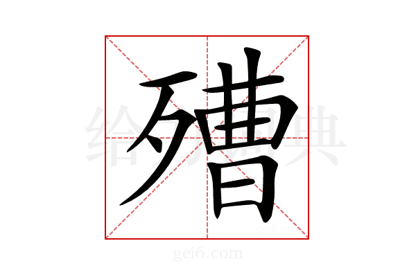 𣩒