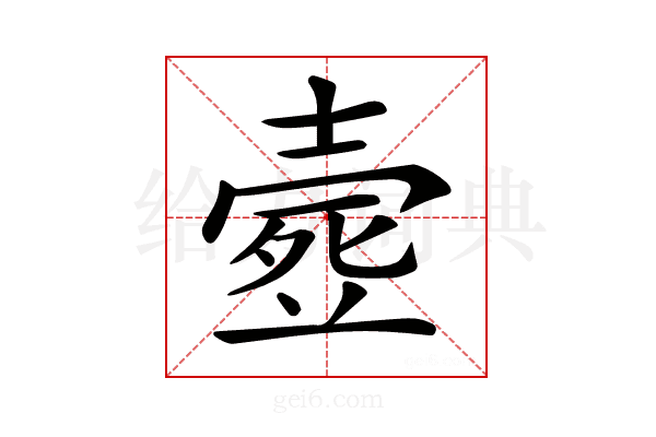 𣩉