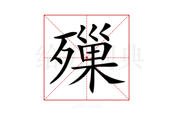 𣩓