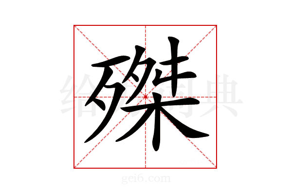 𣩊