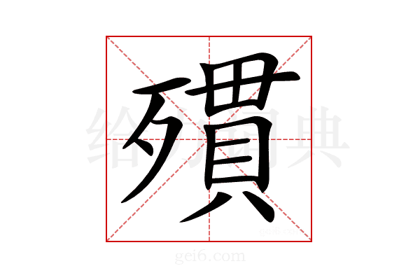 𣩔