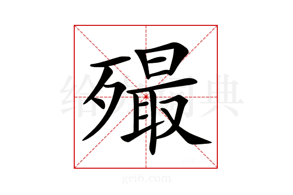 𣩡