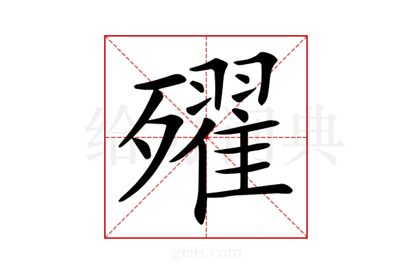 𣩰