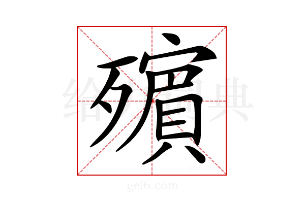 𣩵