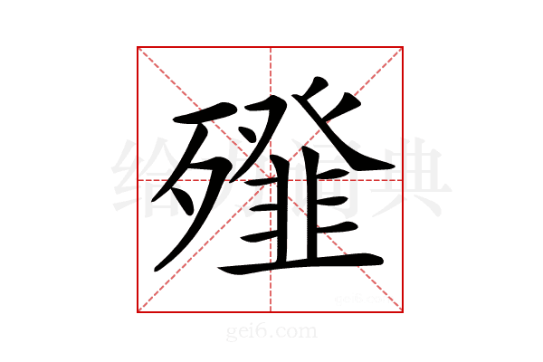 𣩶