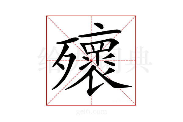 𣩹