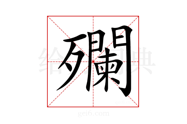 𣩼