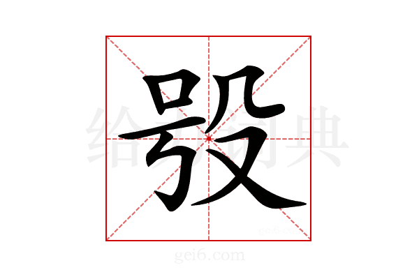 𣪆