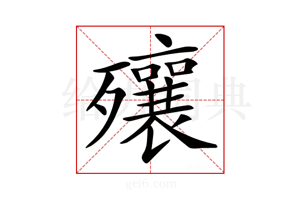 𣩽