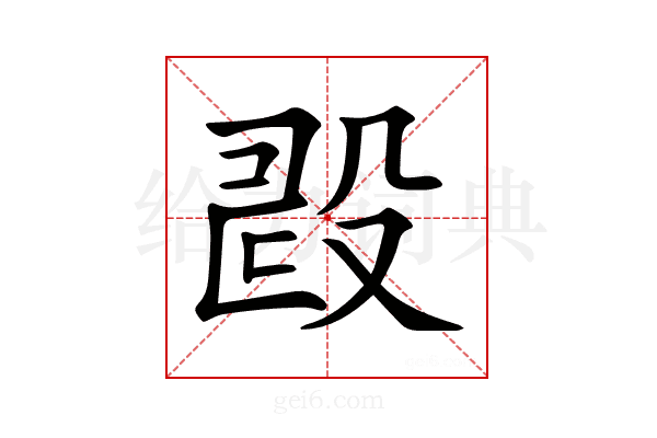 𣪐